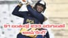 25 సిక్స్‌లు, 13 ఫోర్లు.. 91 బంతుల్లో డబుల్ సెంచరీ.. ఫాంలోకి వచ్చేసిన కాటేరమ్మ కొడుకు..