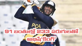 25 సిక్స్‌లు, 13 ఫోర్లు.. 91 బంతుల్లో డబుల్ సెంచరీ