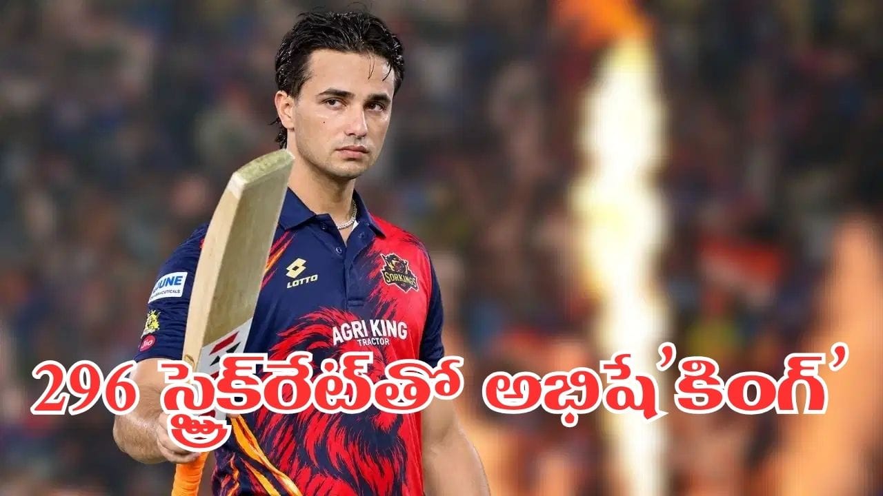 Video: 6 ఫోర్లు, 7 సిక్సర్లతో విధ్వంసం.. 26 బంతుల్లో 296 స్ట్రైక్ రేట్తో కాటేరమ్మ కొడుకు ఊచకోత చూశారా..?