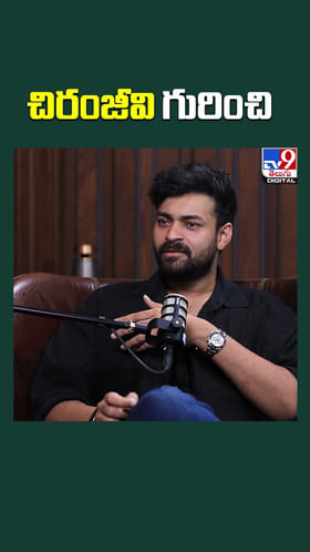 చిరంజీవి గురించి