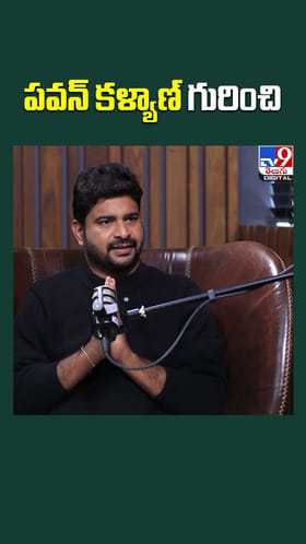 పవన్ కళ్యాణ్ గురించి