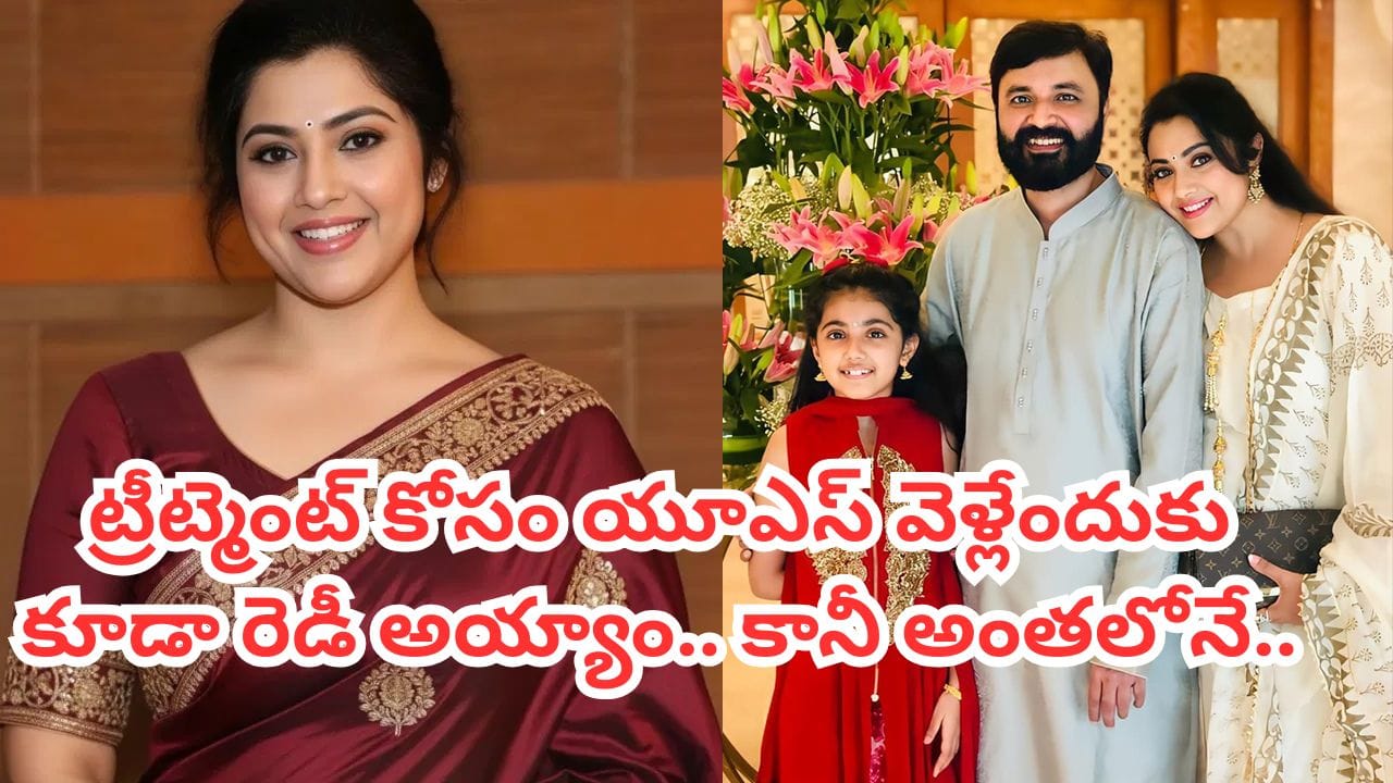Actress Meena: మీనా భర్త ఎలా చనిపోయారో తెలుసా? అసలు విషయం చెప్పిన సీనియర్ హీరోయిన్