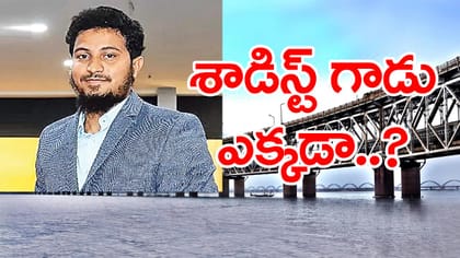 'దయచేసి మా కుటుంబాన్ని వేధించొద్దు.. ఇక ఆపు' AE నూకరాజు వేడుకోలు