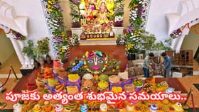 మధ్యాహ్నం పూజ చేయొచ్చా? శాస్త్రాలు ఏం చెబుతున్నాయి.. పూజకు అత్యంత
