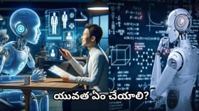 AIతో ఉద్యోగాలు పోతాయన్న భయం వద్దు.. భారత్‌లో వేలాది కొత్త జాబ్స్!