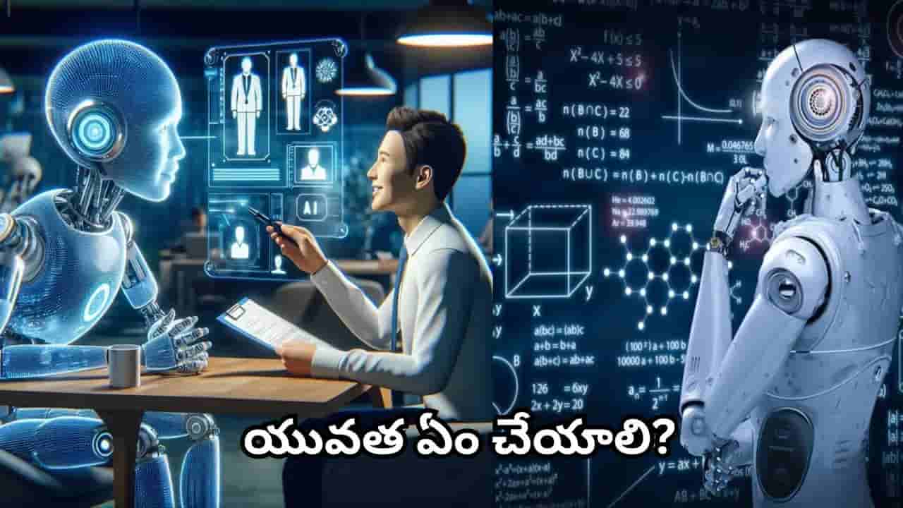 AIతో ఉద్యోగాలు పోతాయన్న భయం వద్దు.. భారత్లో వేలాది కొత్త జాబ్స్! అసలు లెక్క ఇదే