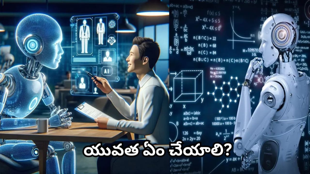 AIతో ఉద్యోగాలు పోతాయన్న భయం వద్దు.. భారత్లో వేలాది కొత్త జాబ్స్! అసలు లెక్క ఇదే