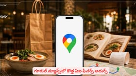 గూగుల్ మ్యాప్స్‌లో కొత్త ఏఐ ఫీచర్స్ అదుర్స్