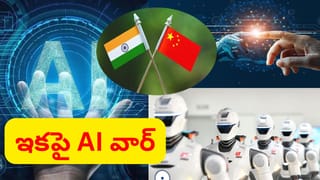 యుద్ధంలో AI తంత్రం..  చైనా భీకర వార్‌ఫేర్ ప్లాన్.. భారత్ కౌంటర్ వ్యూహం ఇదే..!
