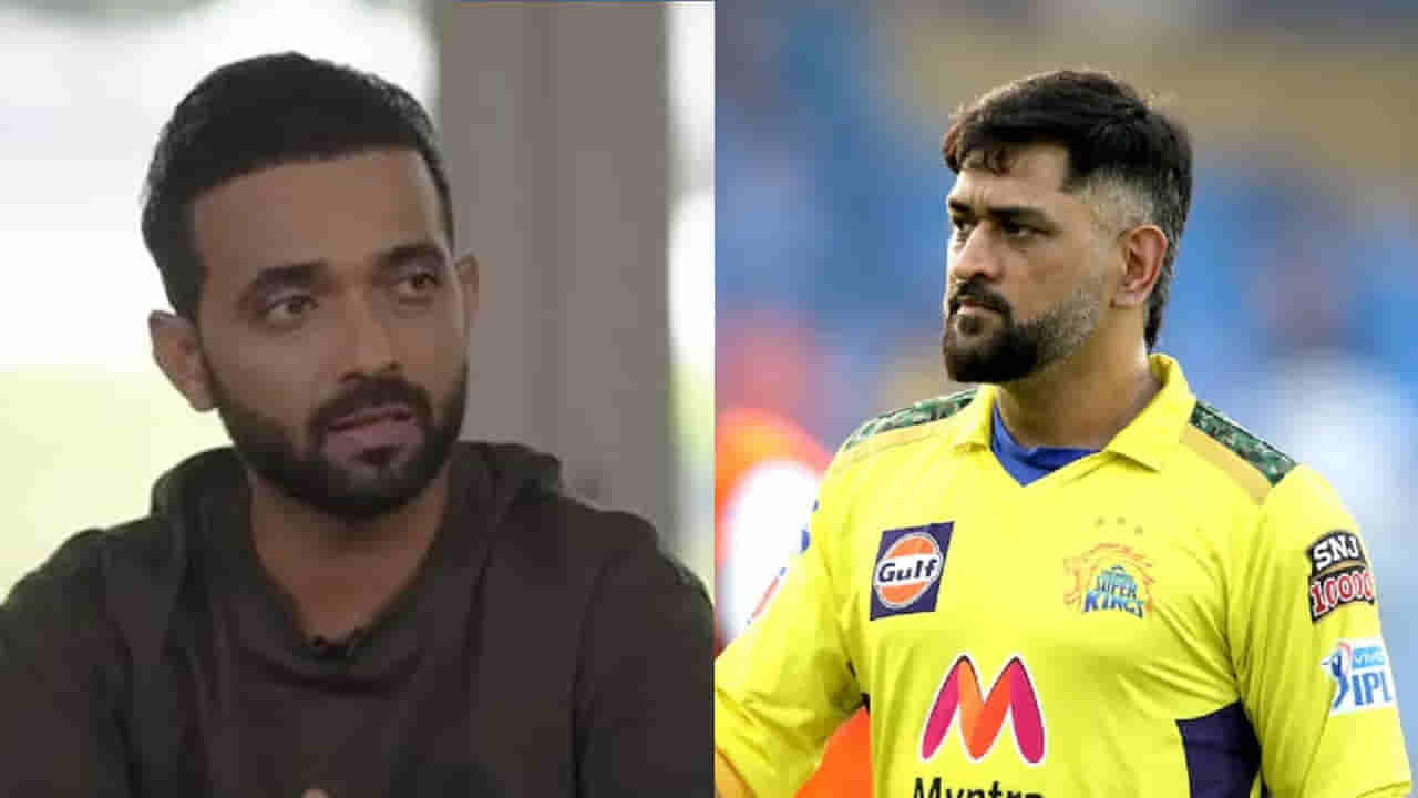 ధోని ఎలాంటోడంటే.. రిటైర్మెంట్ తర్వాత తొలిసారి నోరు విప్పిన రహానె