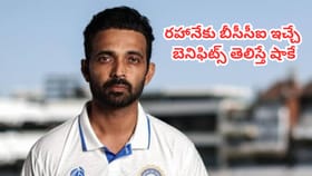 రహానేకు బీసీసీఐ నుంచి ప్రతి నెలా ఎంత పెన్షన్ వస్తుందంటే ?