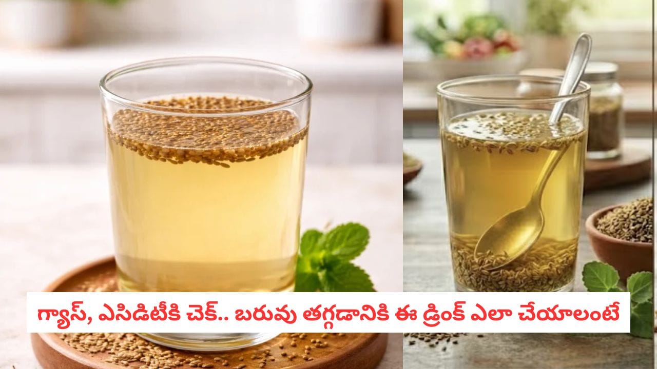 Ayurvedic Remedies: కడుపు ఉబ్బరం, అజీర్తితో బాధపడుతున్నారా?.. రోజూ పరగడుపున ఈ నీళ్లు తాగితే జరిగే అద్భుతాలు ఇవే!