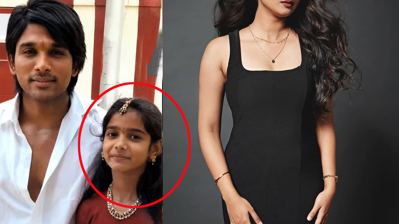 Allu Arjun: అల్లు అర్జున్‌తో ఉన్న ఈ చిన్నారి ఇప్పుడు తోప్ హీరోయిన్.. రీసెంట్‌గా బ్లాక్ బస్టర్ కొట్టింది