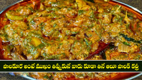పాలకూర అంటే ముఖం తిప్పుకునే వారు కూడా తినే ఆలూ పాలక్ కర్రీ