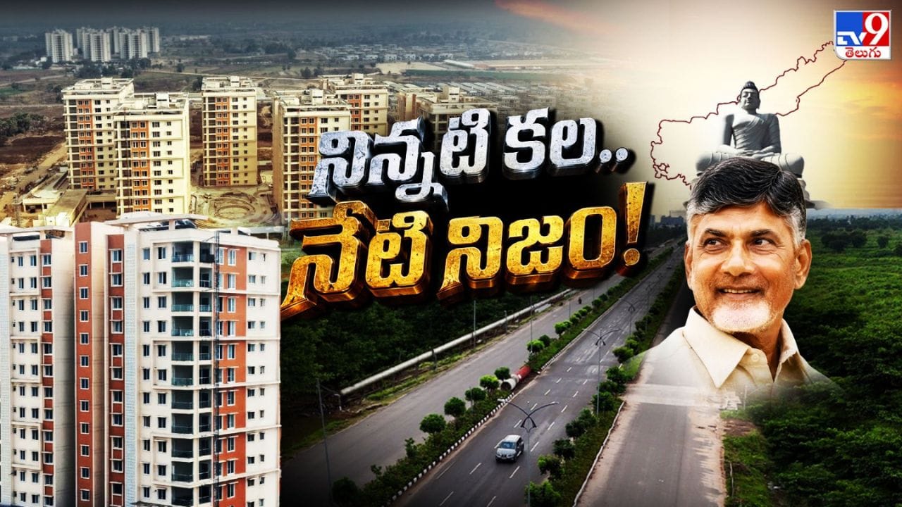 Amaravati Development