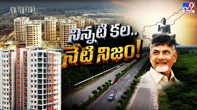 క్యాపిటల్.. కింగ్‌సైజ్.. సొగసు చూడ తరమా?
