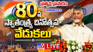 దేశం, రాష్ట్రం అభివృద్ధి చెందాలి.. మువ్వెన్నెల జెండాను ఎగురవేసిన సీఎం చంద్రబాబు