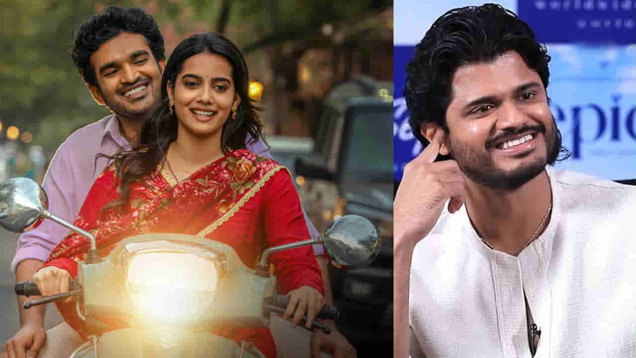 Anand Deverakonda: చెన్నై లవ్ స్టోరీ సినిమాను నేను వైష్ణవి చేయాల్సింది.. కానీ చేయకపోవడానికి కారణం ఇదే.. ఆనంద్ దేవరకొండ...