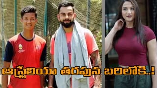బీసీసీఐ వద్దంది.. ఆస్ట్రేలియా రమ్మంది.. లక్కీఛాన్స్ పట్టేసిన ప్లేయర్..!