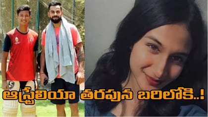 బీసీసీఐ వద్దంది.. ఆస్ట్రేలియా రమ్మంది..!