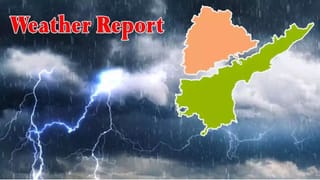 Weather Report: దూసుకొస్తున్న అల్పపీడనం.. ఈ జిల్లాల్లో మరో 3 రోజులు వర్షాలు! లేటెస్ట్ వెదర్ రిపోర్ట్‌!