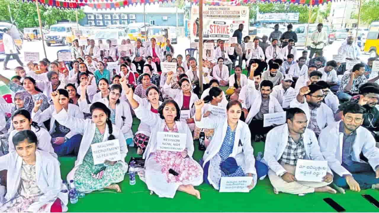 ప్రభుత్వంతో ఫలించని చర్చలు.. తెలంగాణ తరహాలో స్టైఫండ్ ఇవ్వాలని జూనియర్ డాక్టర్ల డిమాండ్
