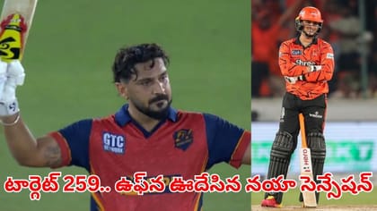 51 బంతుల్లో కాటేరమ్మ కొడుకు దూల తీర్చిన నయా సెన్సేషన్..!