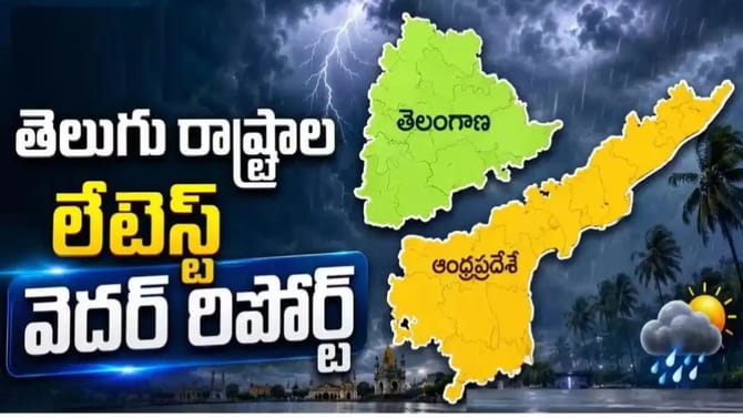 బంగాళాఖాతంలో మరో అల్పపీడనం.. ఏ ఏ జిల్లాల్లో వర్షాలు కురుస్తాయంటే?