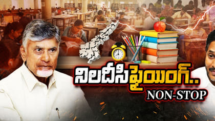 స్థానికసమరం వేళ పరీక్షల పరేషాన్లు!