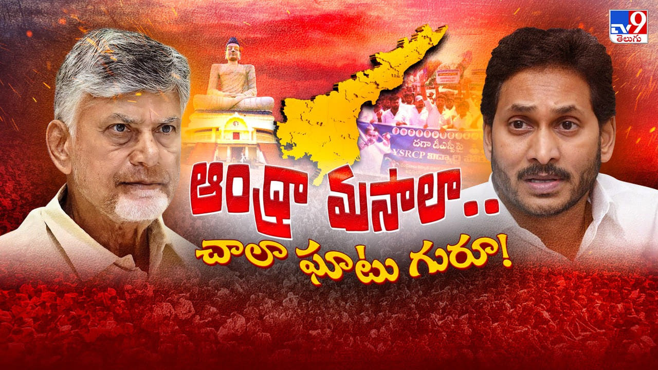 Ap Politics Heats Up