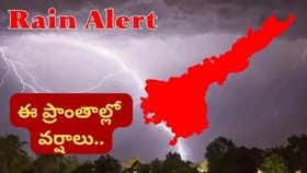 ఏపీలోని ప్రాంతాల్లో వర్షాలు.. వచ్చే 3 రోజుల వెదర్ రిపోర్ట్ ఇదిగో