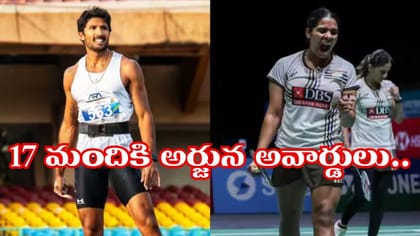 ఖేల్ రత్న లేకుండానే అర్జున అవార్డులు.. 17 మందికి పురస్కారాలు