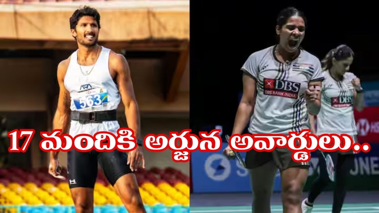 ఖేల్ రత్న లేకుండానే అర్జున అవార్డులు.. తేజస్విన్ శంకర్ సహా 17 మందికి పురస్కారాలు