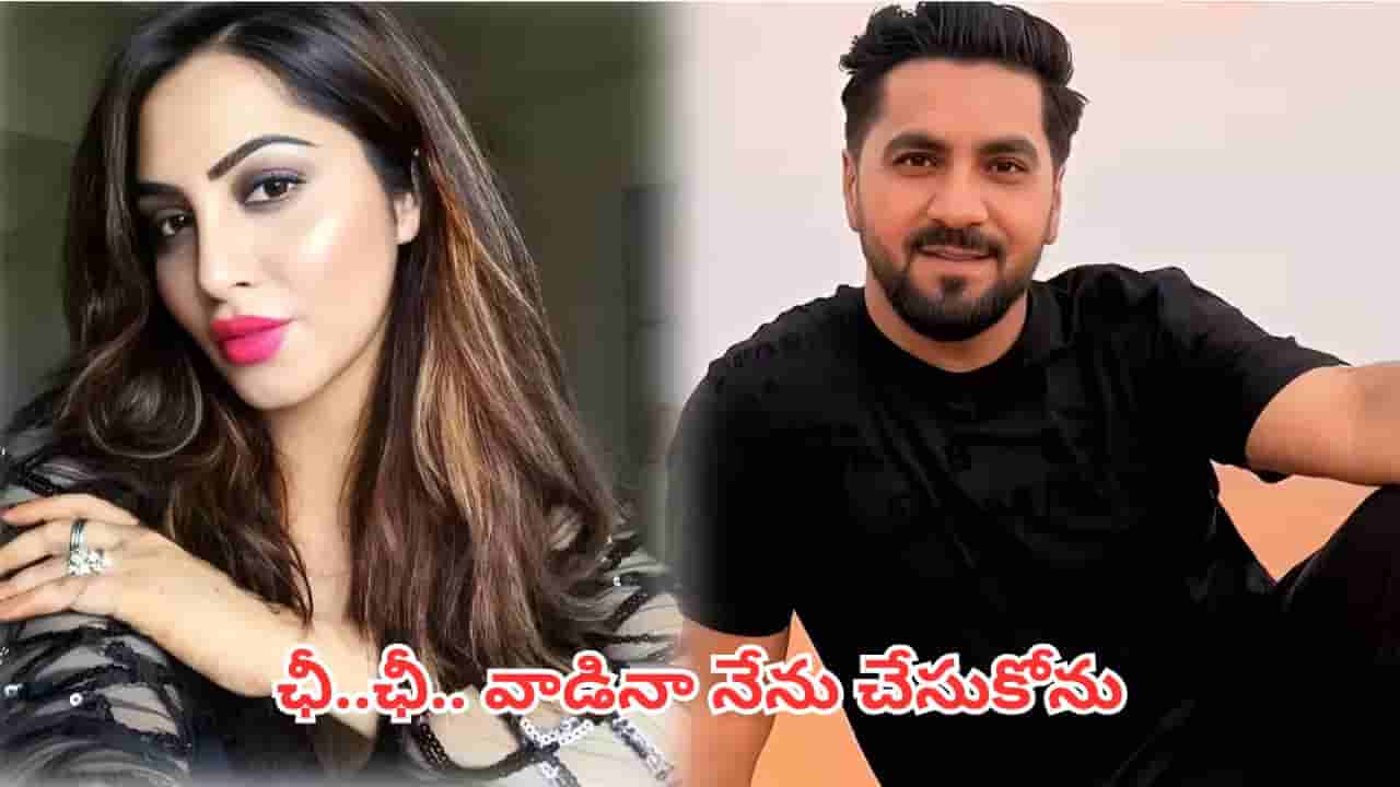 Wedding Rumors: ఆఫ్ఘన్ క్రికెటర్తో పెళ్లి.. క్లారిటీ ఇచ్చేసిన బిగ్ బాస్ బ్యూటీ