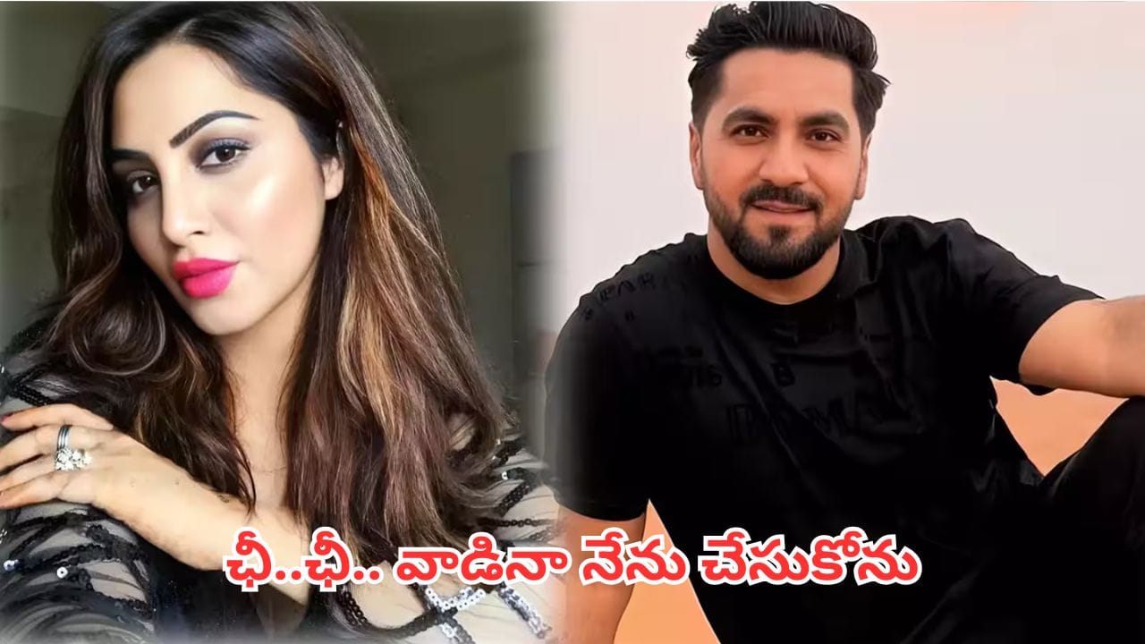 Wedding Rumors: ఆఫ్ఘన్ క్రికెటర్తో పెళ్లి.. క్లారిటీ ఇచ్చేసిన బిగ్ బాస్ బ్యూటీ
