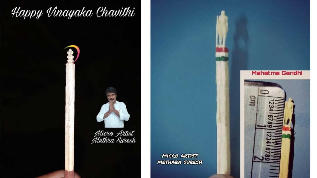 ‘ఆర్ఆర్ఆర్’ చిత్రంలోని ‘నాటు నాటు’ పాటకు అంతర్జాతీయ ప్రతిష్టాత్మక ఆస్కార్ అవార్డు లభించిన సందర్భంగా.. అగ్గిపుల్లలపై రామ్ చరణ్, జూనియర్ ఎన్టీఆర్‌ల డ్యాన్స్ మూమెంట్స్‌ను అచ్చం అలాగే చెక్కి అందరినీ ఆశ్చర్యపరిచారు.  దేశానికి స్వాతంత్య్రం వచ్చి 75 వసంతాలు పూర్తయిన సందర్భంగా అగ్గిపుల్లలపై భారత జాతీయ పతాకాన్ని అత్యంత శ్రద్ధతో రూపొందించి దేశభక్తిని చాటుకున్నారు. శ్రీరాముడి రూపం, రామాయణంలోని వనవాస ఘట్టాలు, తాజ్ మహల్, చార్మినార్, కుతుబ్ మినార్, అలాగే అంతర్జాతీయ ప్రసిద్ధి చెందిన ‘స్టాట్యూ ఆఫ్ లిబర్టీ’ వంటి కట్టడాల సూక్ష్మ రూపాలను అగ్గిపుల్లలపై ఆవిష్కరించారు.
