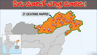 చైనా పేరు మార్చితే.. భారత్ మ్యాప్ మార్చింది! 27 ప్రాంతాలపై డ్రాగన్‌కు స్ట్రాంగ్ కౌంటర్