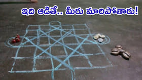 అష్టా చమ్మా ఆడితే తెలివి పెరుగుతుందా?
