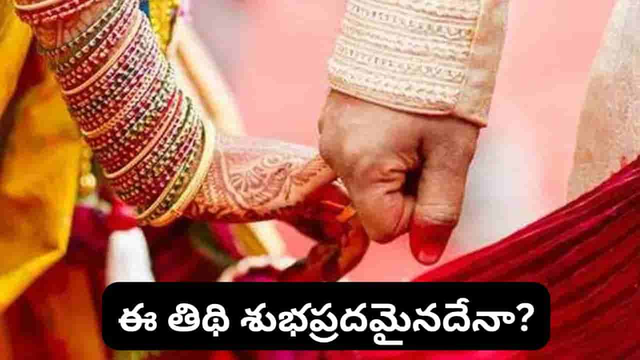 అష్టమి, నవమి తిథులు శుభ కార్యాలకు ఎందుకు పనికిరావు? శాస్త్రం చెబుతుంది ఇదే..!