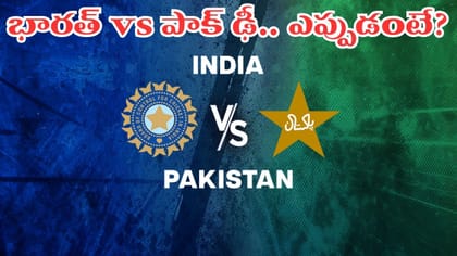 సెమీస్‌ పోరుకు సిద్ధమైన భారత్, పాకిస్తాన్.. ఎప్పుడంటే?
