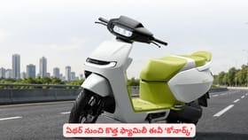 ఏథర్ నుంచి కొత్త ఫ్యామిలీ ఈవీ ‘కోనార్క్’