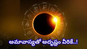 సూర్యగ్రహణం రోజే భారీ గ్రహ మార్పులు.. ఈ రాశులకు డబ్బు, కెరీర్‌..
