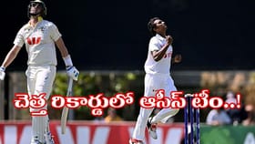 బంగ్లా దెబ్బకు 9 ఏళ్ల నాటి చెత్త రికార్డ్ బ్రేక్ చేసిన ఆసీస్