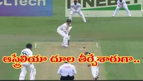 సొంతగడ్డపై ఆసీస్‌కు దిమ్మతిరిగే షాక్.. బంగ్లా బౌలర్ల ధాటికి