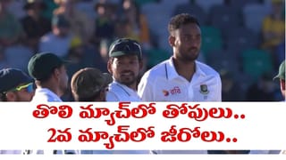 ఇదెక్కడి మ్యాచ్ భయ్యా.. చెత్త రికార్డులకే చిరాకు తెప్పించారుగా.. లిస్ట్ చూస్తే పరేషానే..!