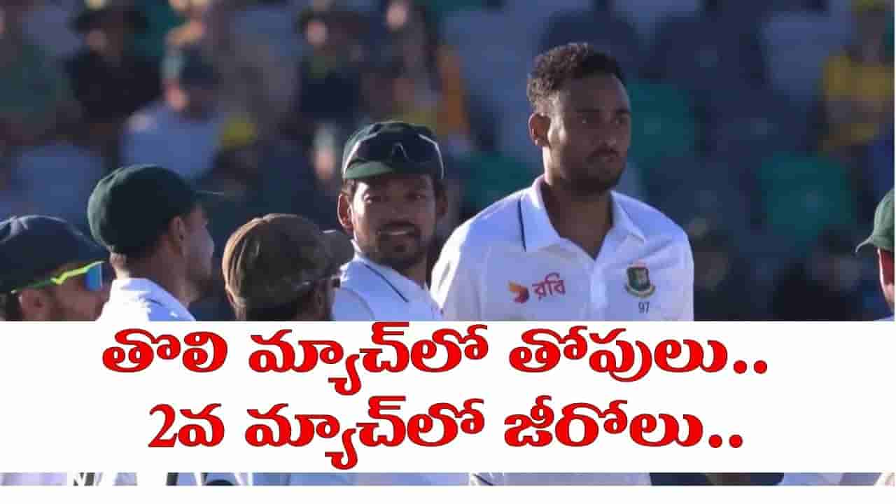 ఇదెక్కడి మ్యాచ్ భయ్యా.. చెత్త రికార్డులకే చిరాకు తెప్పించారుగా.. లిస్ట్ చూస్తే పరేషానే..!
