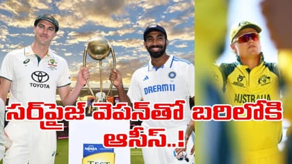 టీమిండియాతో పోరుకు వైభవ్ జిరాక్స్‌ను దింపుతోన్న ఆసీస్