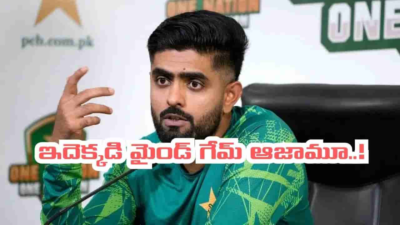 ఒరేయ్ ఆజామూ.. ఇదెక్కడి తలతిక్క నిర్ణయం రా.. 8 వికెట్లు తీసినోడిని ఇలా పక్కన పెట్టేశావ్ ఏంది..!