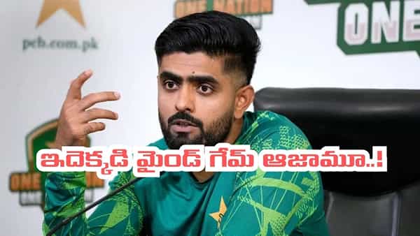 ఒరేయ్ ఆజామూ.. ఇదెక్కడి తలతిక్క నిర్ణయం రా.. 8 వికెట్లు తీసినోడిని ఇలా పక్కన పెట్టేశావ్ ఏంది..!