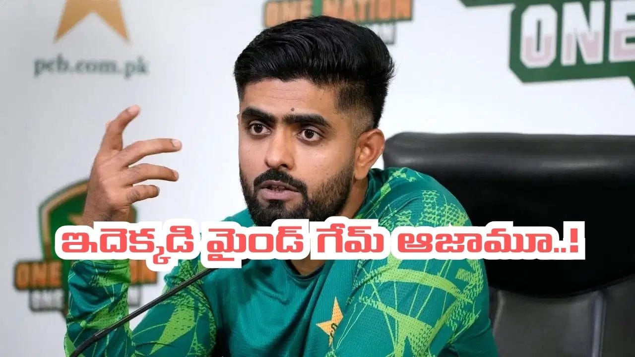 ఒరేయ్ ఆజామూ.. ఇదెక్కడి తలతిక్క నిర్ణయం రా.. 8 వికెట్లు తీసినోడిని ఇలా పక్కన పెట్టేశావ్ ఏంది..!